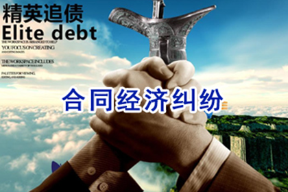 如何追讨他人拖欠的债务？